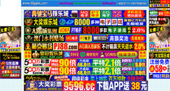 Desktop Screenshot of 3456cc.com